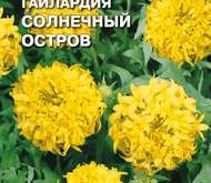Семена цветов гайлардия «Солнечный остров»