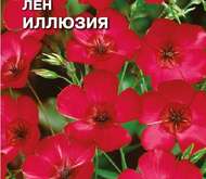 Семена цветов Лён «Иллюзия» крупноцветковый