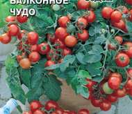 Семена Томата Балконное Чудо з/г