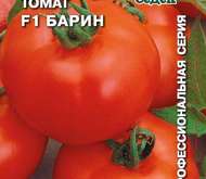 Семена Томата Барин F1