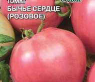 Семена Томата Бычье Сердце Розовое з/г