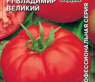 Семена Томата Владимир Великий F1