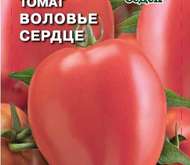 Семена Томата Воловье Сердце Розовое