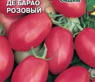 Семена томата Де-Барао Розовый з/г