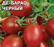 Семена томата Де-Барао Чёрный з/г