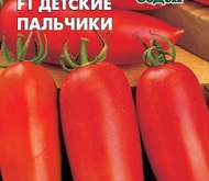 Семена томата Детские пальчики F1 з/г