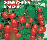 Семена томата Жемчужина Красная F1®