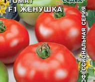 Семена томата Женушка F1