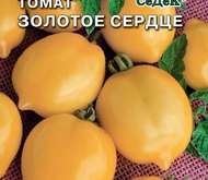 Семена томата Золотое Сердце