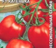 Семена томата Катенька F1
