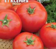 Семена томата Ксения F1