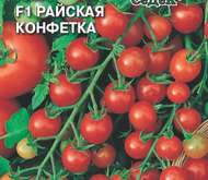 Семена томата Райская Конфетка F1  з/г