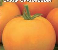 Семена томата Сахар Оранжевый