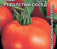 Семена томата Толстый Сосед F1  з/г