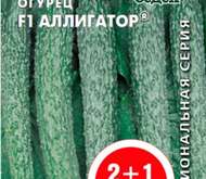 Семена ОГУРЕЦ АЛЛИГАТОР (серия 2+1)