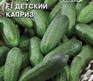 Семена ОГУРЕЦ  Детский каприз F1