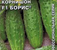 Семена ОГУРЕЦ «БОРИС®» F1