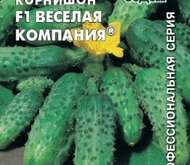 Семена ОГУРЕЦ «ВЕСЕЛАЯ КОМПАНИЯ®» F1