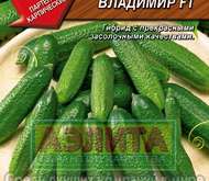 Семена Огурец Владимир F1 (цветной пакет)