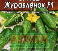 Семена Огурец Журавленок F1 (Лидер)