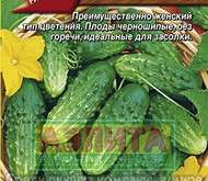 Семена Огурец Капелька (белый пакет)