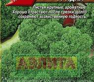 Семена петрушки кудрявая Бабушкина грядка, (цветной пакет)