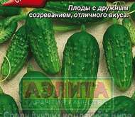 Семена Огурец Малыш (цветной пакет)