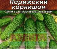 Семена Огурец Парижский корнишон (Лидер)