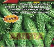 Семена Огурец Скороход (цветной пакет)