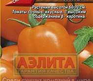 Семена томата Оранжевая слива -  Ср (цветной пакет)