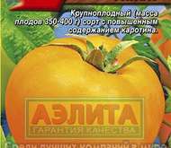 Семена томата Оранжевый гигант -  Ср (цветной пакет)