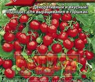 Семена томата Пуговка -  Р ® (цветной пакет)