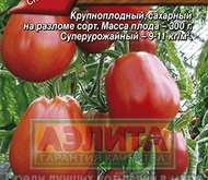 Семена томата Пузата хата -  Р Ор. А (цветной пакет)