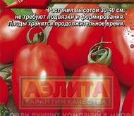 Семена томата Ракета -  Ср (белый пакет)