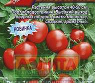 Семена томата Ранний красный -  Р (цветной пакет)