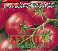 Семена томата Розовый сувенир -  Р (цветной пакет)