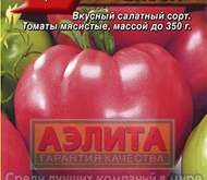 Семена томата Сахарный бизон -  Ср ® (цветной пакет)