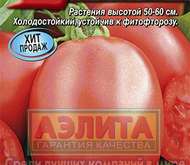 Семена томата Столыпин -  Р ® (цветной пакет)