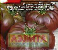 Семена томата Черный барон -  Ср (цветной пакет)