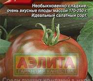 Семена томата Черный русский -  Ср (цветной пакет)