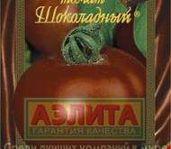 Семена томата Шоколадный -  Ср А/З (цветной пакет)