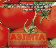 Семена томата Ямал 200 -  Р (цветной пакет)