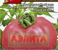 Семена томата Японский краб -  Ср (цветной пакет)