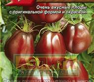 Семена томата Японский трюфель черный -  Ср (цветной пакет)