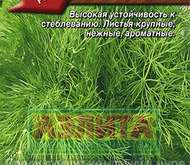 Семена Укропа Кибрай (цветной пакет)