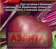 Семена Свеклы столовая Бордовый шар -  ® (цветной пакет)