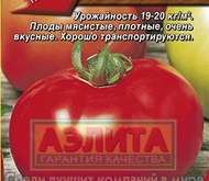 Семена Томата 100% F1 -  Р (цветной пакет)