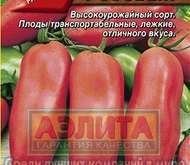 Семена Томата Банан розовый -  Ср (цветной пакет)