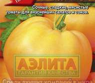 Семена Томата Бычье сердце оранжевое -  Ср Новинка (цветной пакет)