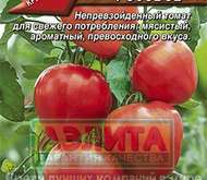 Семена Томата Бычье сердце розовое -  П ® (цветной пакет)